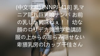 【新片速遞】&nbsp;&nbsp;丝袜高跟骚逼剧情演绎跟收破烂的老头爽一爽，全程露脸口交大鸡巴舔蛋蛋让老头玩骚奶子，无套爆草内射中出[446MB/MP4/48:09]