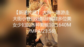 91佛爷最新作品会所约炮美容院风骚老板娘720P高清无水印完整版