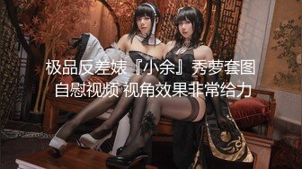 【新片速遞】&nbsp;&nbsp;✨真实快手江西18岁网红萝莉父女乱伦，女儿整天网上卖萌发骚，自拍和爸爸做爱[272M/MP4/29:51]