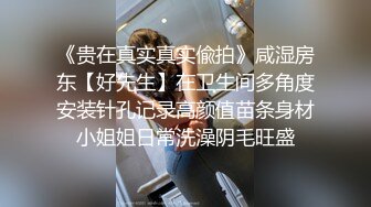 STP33671 糖心Vlog 嫩穴欣奈发情时刻 一线天小骚穴被鸡吧进进出出不停抽打 小欣奈(萝莉小奈)