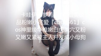 【极品小热巴】Una尤奈 罂粟的自白淫荡女王调教M男 连体丝袜玉足玩弄阴茎 蜜穴榨汁快感充斥大脑 疯狂爆射女神