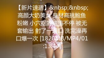 [MP4]STP29059 周榜冠军探花大神&nbsp;&nbsp;25岁四川美女&nbsp;&nbsp;大胸纯天然 狂插蜜桃臀爽！ VIP0600