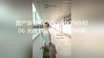 ❤️12月重磅流出，素人渔夫万元私定【林书辞黄豆粉】可爱JK风白嫩三点粉，女仆束缚全裸调教①，画面相当诱惑