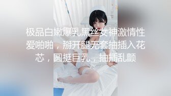 《魔手外购极品CP》女蹲厕针孔偸拍各种女人方便~有熟女有良家少妇有年轻小姐姐~特写全景逼脸同框~看点十足 (5)