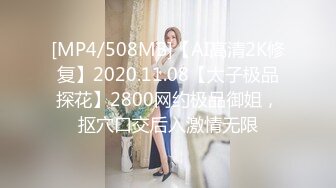 [MP4/ 1.78G] 窈窕身材170cm大长腿车模女神淑怡极品闺蜜上位计划 湿嫩蜜穴女上位榨汁