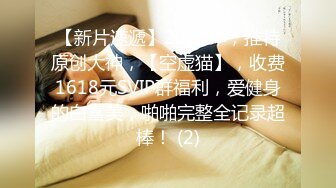 [MP4/ 1.13G]&nbsp;&nbsp;圆窗房把女友干了一次又一次，露毛 字裤闪露阴唇