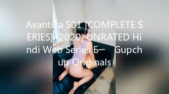 Avantika S01 [COMPLETE SERIES] (2020) UNRATED Hindi Web Series Б─⌠ Gupchup Originals