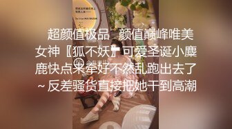 云盘高质露脸泄密！顶级身材女神御姐范【西西】被金主包养各种大玩性爱自拍，水多呻吟声好听 (3)