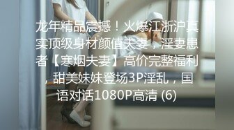 《极限CD大师精品》漂亮小姐姐较多的服饰店步行街4K抄底好多嫩妹亮点多多透明内丁字内尿黄内带血内骆驼齿内眼花缭乱