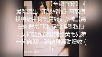 极品绿帽夫妻【吉人FQ】， 高质量换妻，群P盛宴极品身材超劲爆！高价付费福利 (10)