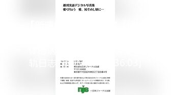 【在线】91广东约约哥最新顶级高端ＳＭ调教大片-番号JM17：皮裤捆绑调教175CM女神丨捆绑调教175超美长腿黑丝女神～1080P高清完整版