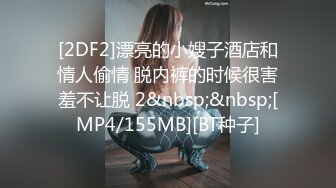 D奶骚逼给我口交