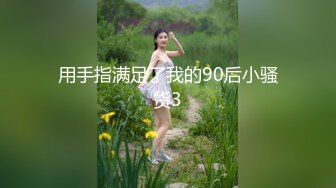 【兄妹乱伦】五一趁爸妈不在★和大二亲妹妹乱伦★燃爆操翻天