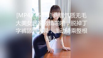 [MP4/ 1.65G]&nbsp;&nbsp;流出大学城短租房偷拍没有性经验的小哥和多毛女友开房舔逼刚插入没搞几下就射了