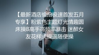 【乔妹妹】第四弹，白虎大长腿，抖奶裸舞，270分钟美乳扒穴自慰 (1)