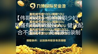 白丝水手服双马尾清纯女高嫩妹刚放暑假就被金主爸爸带到酒店啪啪，妹妹身上全身青春的气息，年轻就是好