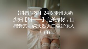 【超顶通奸大神】情迷骚臀大嫂 历经数月终于把嫂子灌醉操了 褪下内裤鲜嫩白虎 插入太窒息了爆艹榨射 羞耻感当成哥哥了