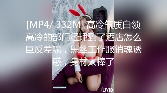 [MP4/587MB]乱伦亲侄女后续6，大眼侄女被调教成了性奴，各种制服，她竟和别人玩了 和对方干了一架