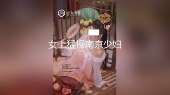 肛交，纯肛交，乌克兰美女alexamato被肌肉猛男狠狠干屁眼最新合集【257v】 (27)