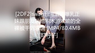 [MP4/457MB]长春南关区人民医院女护士王宇彤，被社会大哥肛交虐待，不当人玩弄