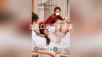 [MP4/ 1.21G]&nbsp;&nbsp;九分超高颜值清纯纯欲天花板女神不仅长得极品漂亮，身材还特别棒，特别是圆润白皙的翘臀