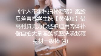 【极品反差婊】soul约出来的小学老师，背着男友出来约炮，短发眼镜妹，特别有感觉，超级骚逼