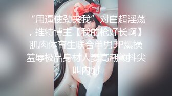 【乡村寻花】娇小玲珑女神前凸后翘，人瘦胸大，最佳性爱体验，打桩机超常发挥干趴