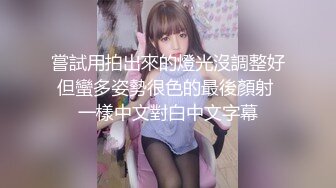 【超顶白虎女神】饼干姐姐 极致捆绑调教网丝高跟女神 鲜嫩小穴湿黏又淫荡 插起来太上头了 水声不断内射溢精