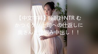 SWAG [TQ-00020] [稀有片]黑道事务所由我来守护！小弟女友被黑道大哥玩的不要不要的爽翻天 Hotbabegirl