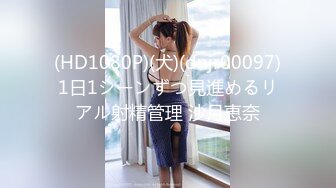 果冻传媒91CM-233名媛千金艳遇记-高梨遥香【MP4/344MB】