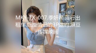 STP34126 糖心Vlog 劲爆身材椰奶酥乳御姐 抽插狂响水声 淫叫摄魂催精 爽出屏幕前列腺都在颤抖 捅主任