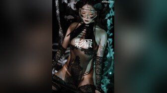 【豪乳女神爆乳粉穴】新人爆乳女神下海即巅峰『程一』美爆了简直勾了我的魂~极度诱惑 感叹此女人间谁配操一回 (1)