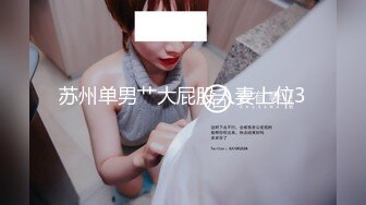 【极品性爱放浪人妻】绿帽淫妻『艾蜜莉』唯美性爱约战粉丝换老公激操4P轮番上阵 淫乱一逼 (1)