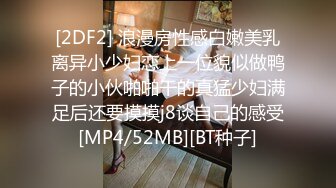 [2DF2]台湾『糖宝』被表哥洒了一身水乘其回房换衣服竟不顾外面还有朋友在看电视聊天直接闯进房间霸王硬上弓 [MP4/108MB][BT种子]