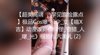 性感牙套妹双人啪啪啪~后入骑乘大力猛操!!呻吟无止尽