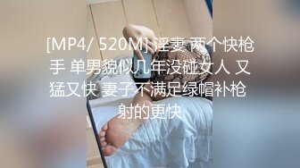 [MP4]小热巴OOXX高颜值美女双女道具自慰啪啪，连体网袜特写口交上位骑坐特写震动棒插入