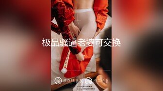 [MP4]极品一线天美鲍女神抬起双腿特写美穴清晰可见深喉大屌抬腿侧入猛操