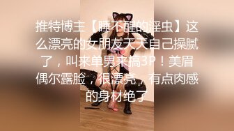 网红萝莉Ria kurumi 一根棒棒不够吃当然要两根一起吃