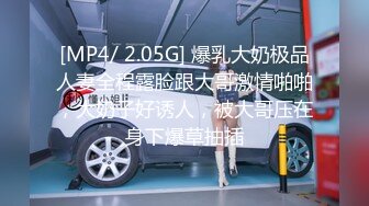 [MP4/433MB]2023-7-30 主任与良家人妻 酒店幽会，被偷拍下来，果然是老手，光调情就让人妻高潮三波