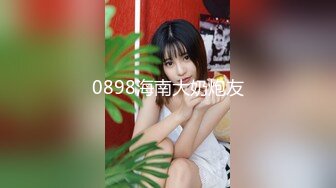 [MP4/1.08G]【重磅核弹】颜值luo莉御姐【鹿头】四王二后淫趴日常VIP