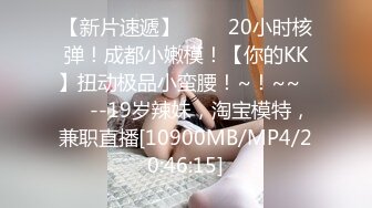 极品网约女神 等风来2K约的湖南湘妹技术一流 温柔吸吮呻吟挑逗 美妙夹子音激情骑乘 爸爸~好深好爽