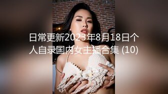 ★☆《女神嫩妹足交控必备》★☆最新666元电报群福利~珠海美腿玉足小姐姐推特网红LISA私拍完~龟责榨精裸足丝袜推油精射《女神嫩妹足交控必备》最新666元电报群福利~珠海美腿玉足小姐姐推特网红LISA私拍完~龟责榨精裸足丝袜推油精射  (8)