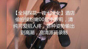 90后恩爱小夫妻【lovefor928】极品良家小少妇，到处景点打卡露出，旗袍美人，需要高质量单男！