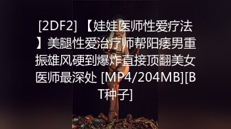 [MP4/ 739M]&nbsp;&nbsp;第一次搞黄的清澈女神-七七_看不清吗，等一下我有点紧张，哎呀我不想开了。边揉小穴边羞涩的淫笑