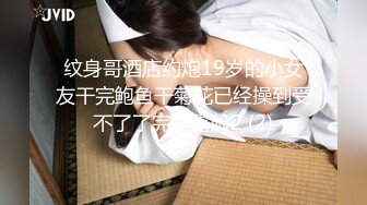 后入18岁小女友