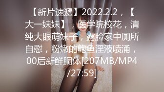 【新速片遞】 2023-12-22流出酒店偷拍安防精品❤️仙女级别清纯女孩和大鸡巴男友(后续)[4740MB/MP4/03:02:11]