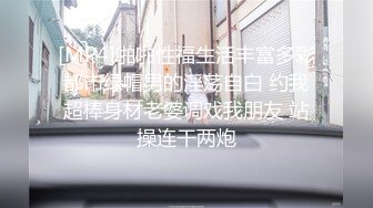 [2DF2] 性感黑丝套装内衣家中和胖壕互吃鸡儿 一番云雨侧身位射出[MP4/123MB][BT种子]