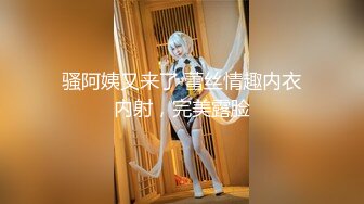 饥渴美女发骚“老公求求你了，用你的大鸡巴使劲干死我吧，用你的大龟头使劲插”