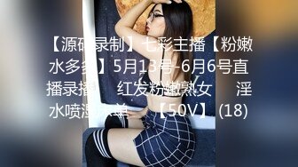 【源码录制】七彩主播【粉嫩水多多】5月13号-6月6号直播录播❎️红发粉嫩熟女❎️淫水喷湿床单❎️【50V】 (18)