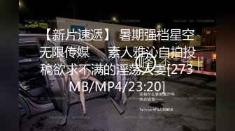 [MP4/232MB]杭州【JK0571】OF约炮 约了个小胖妞被海王干得眼神迷离一看就是爽翻了